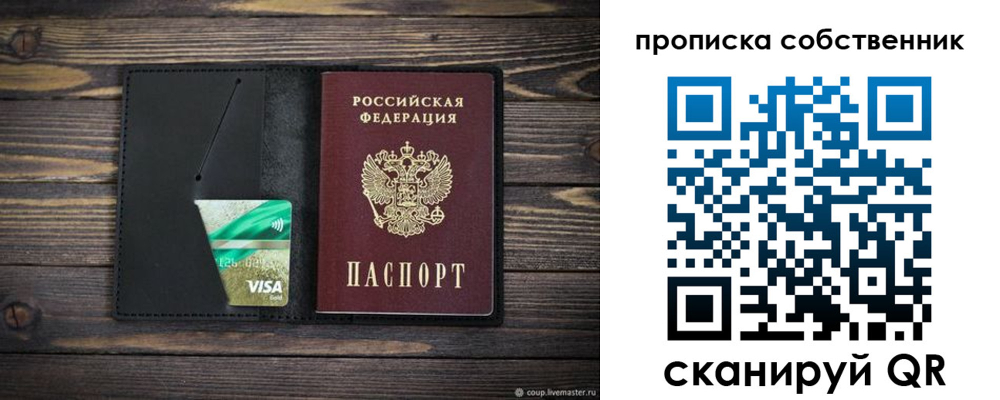 временная регистрация купить в Краснослободске