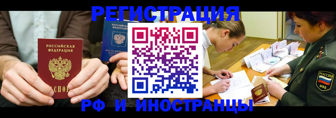 прописка паспорт в Краснослободске