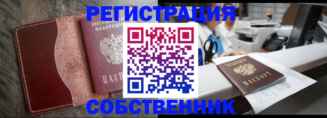 временная регистрация для школы в Краснослободске