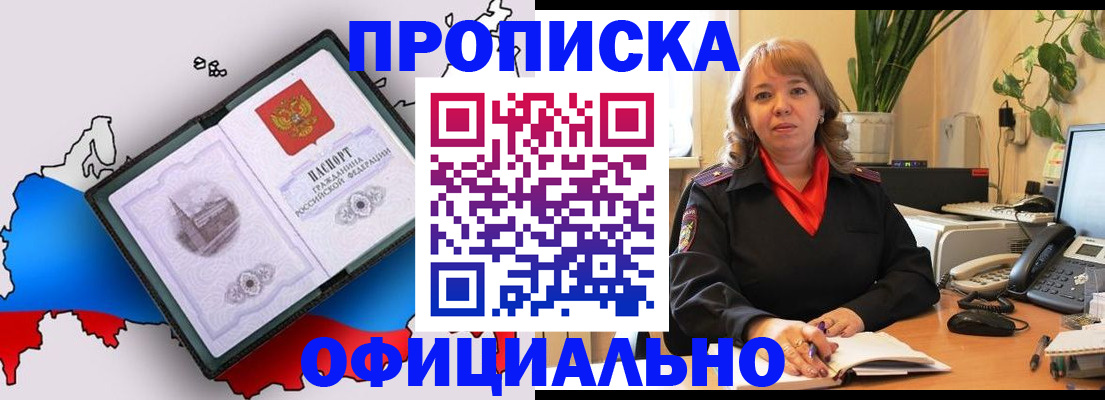 прописка иностранных граждан в Краснослободске